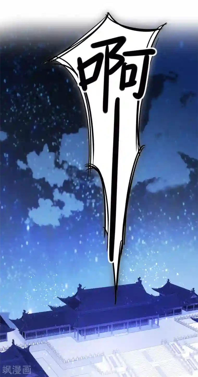 我家陛下总想祸国第28话1 国师归位