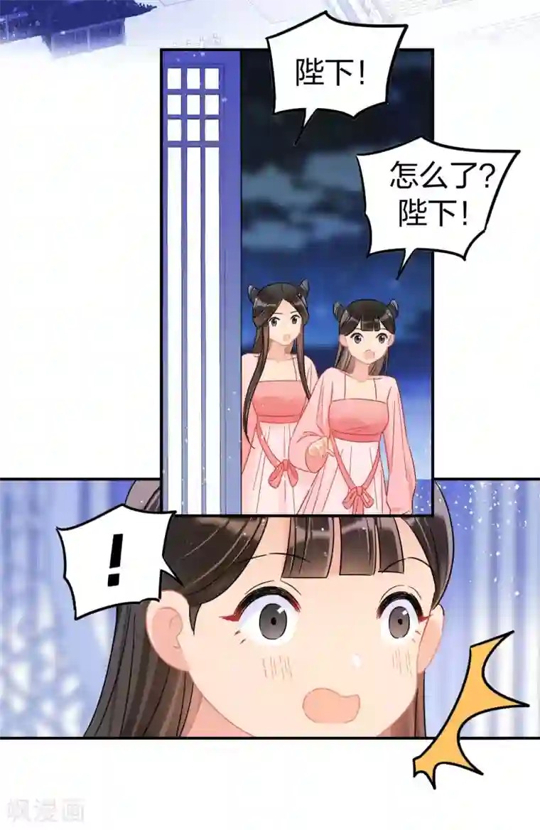 我家陛下总想祸国第28话1 国师归位