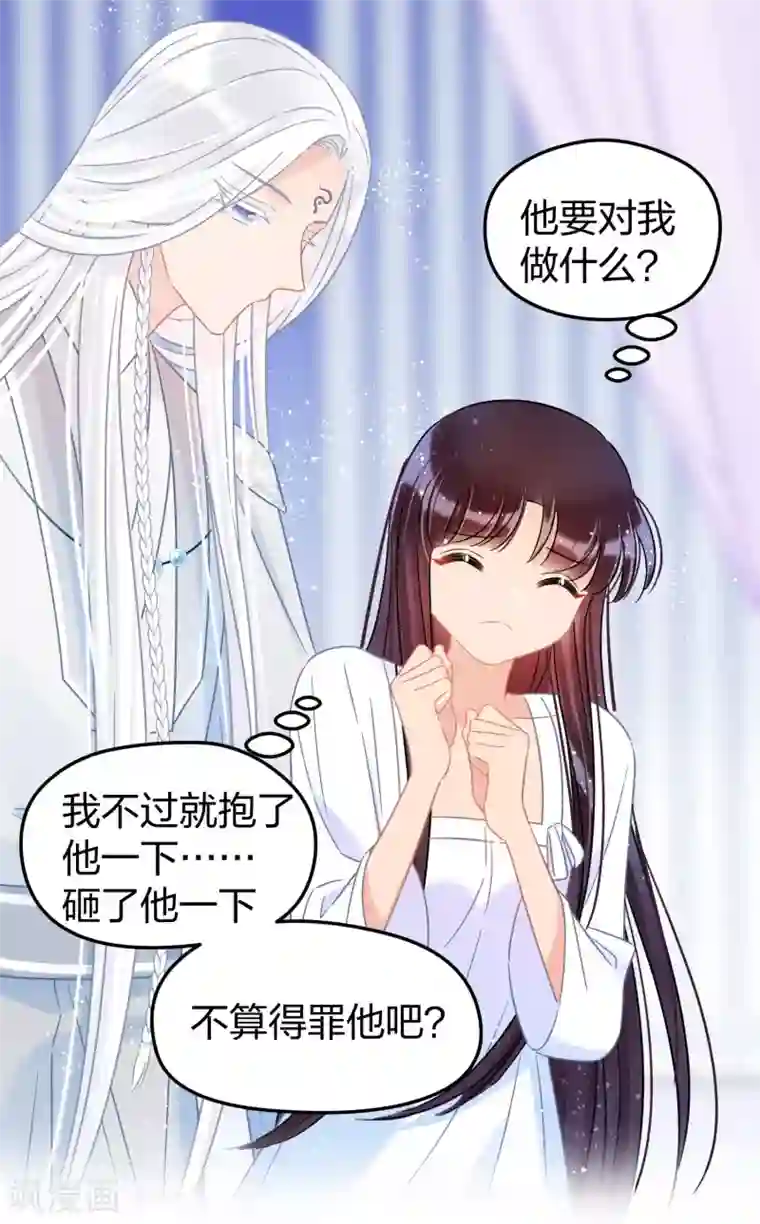 我家陛下总想祸国第28话2 国师归位