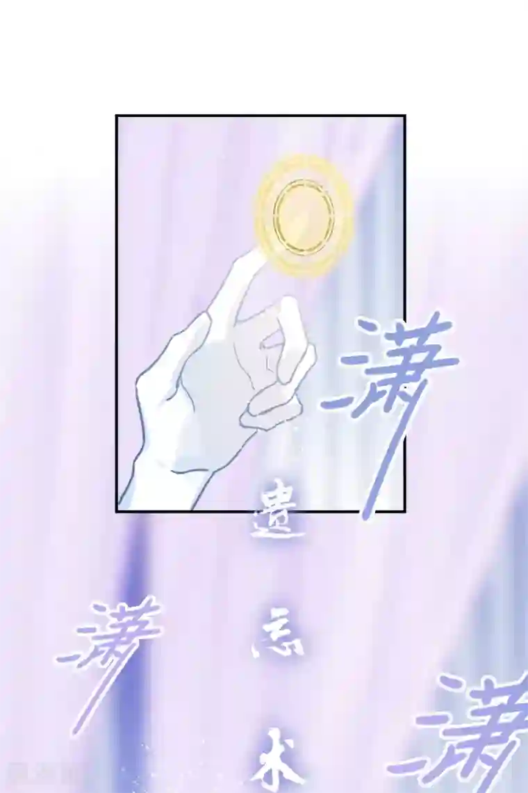 我家陛下总想祸国第28话2 国师归位