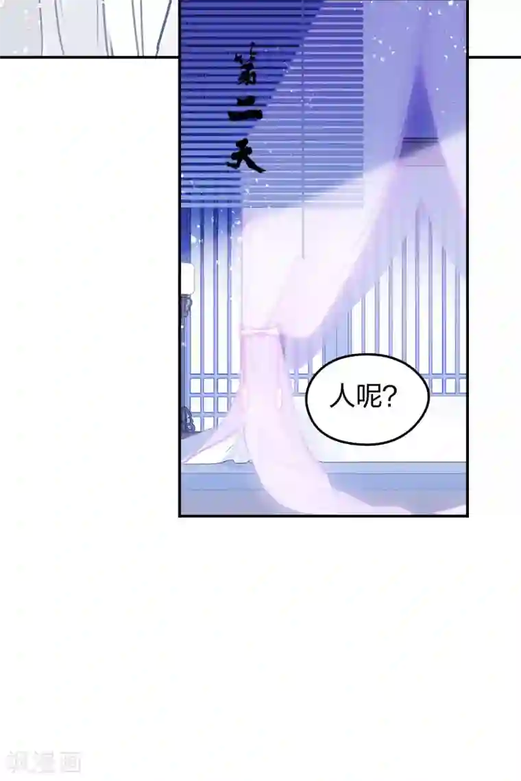 我家陛下总想祸国第28话2 国师归位