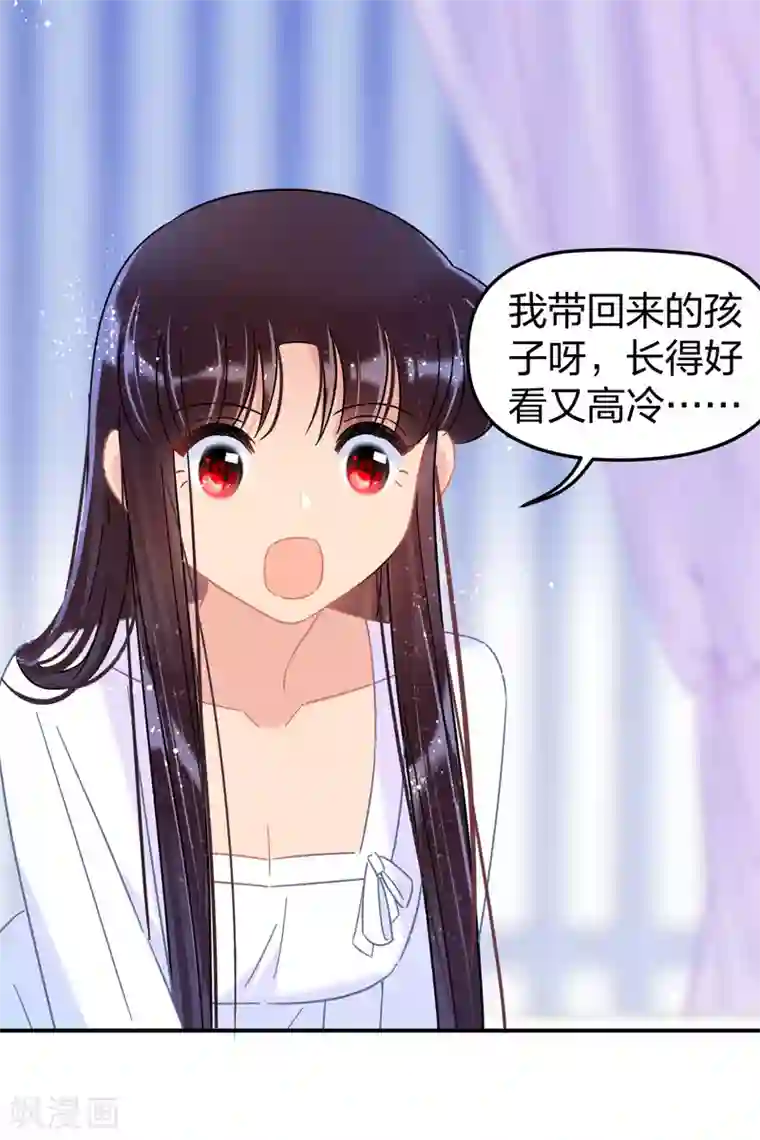 我家陛下总想祸国第28话2 国师归位