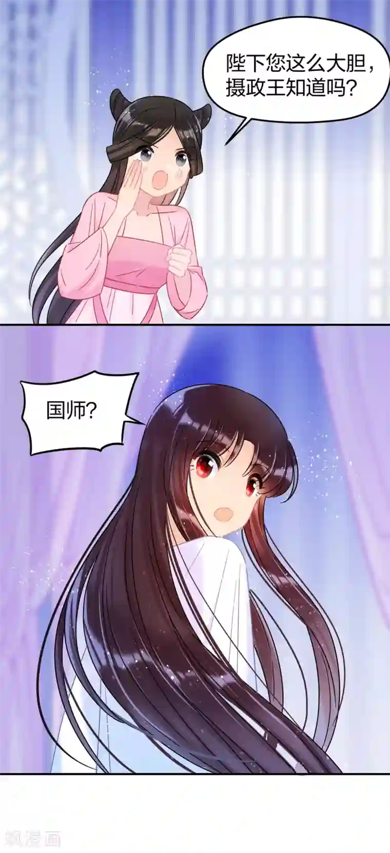 我家陛下总想祸国第28话2 国师归位