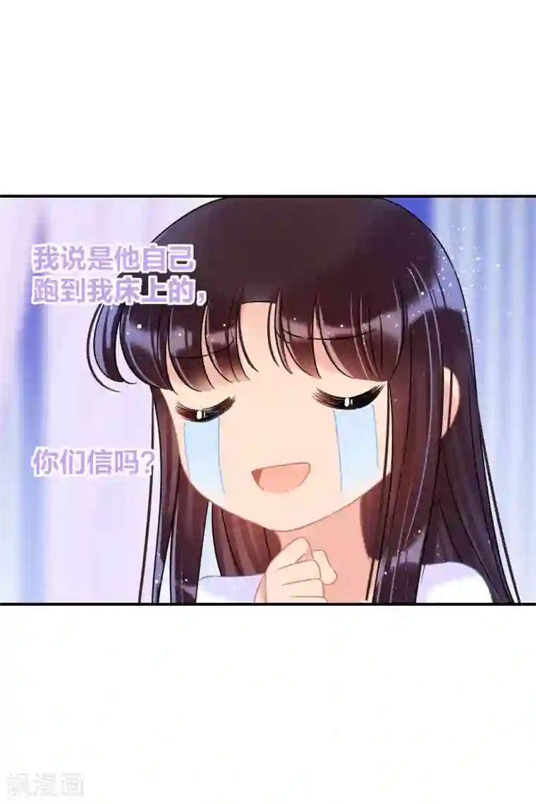 我家陛下总想祸国第28话2 国师归位