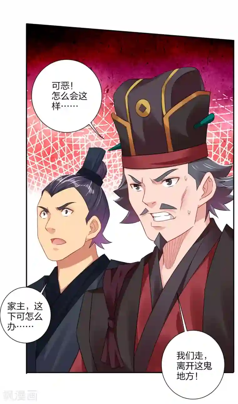 逆天战神第154话 灭金家