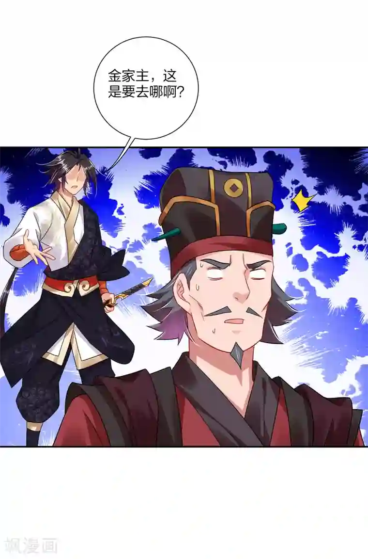 逆天战神第154话 灭金家