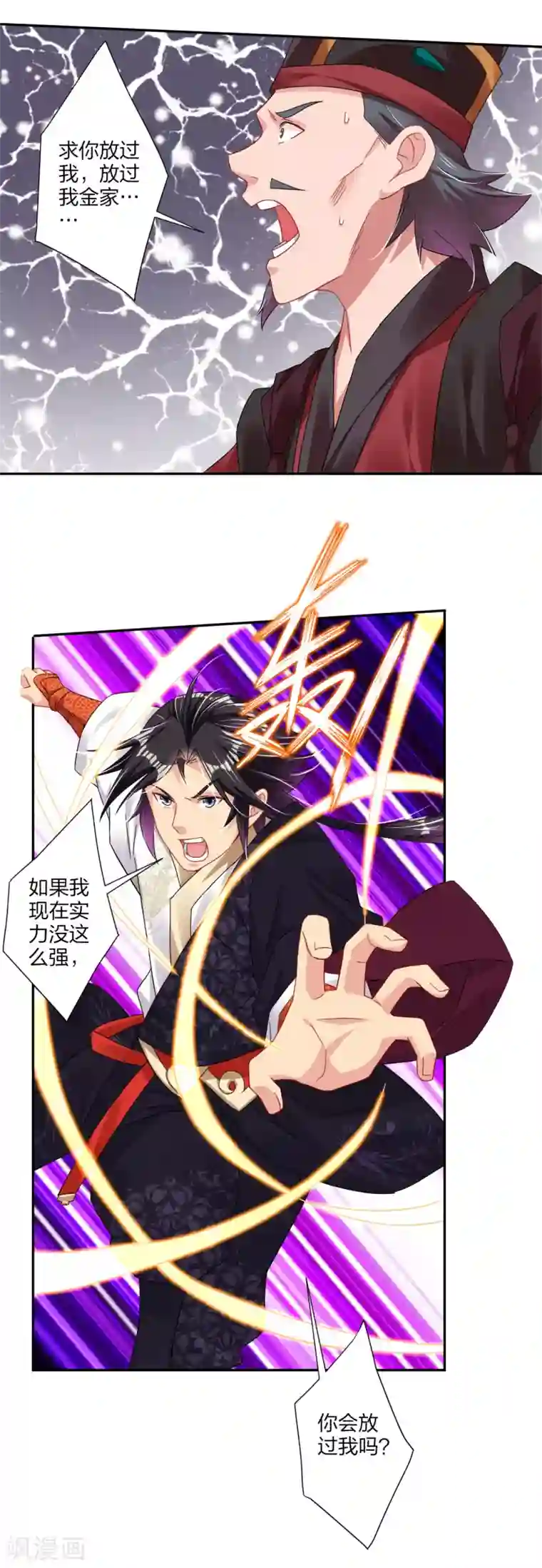 逆天战神第154话 灭金家