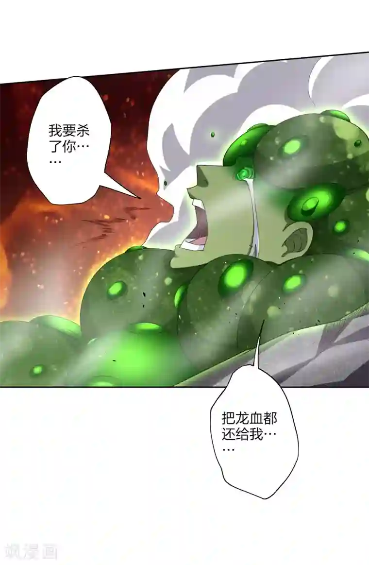 逆天战神第154话 灭金家