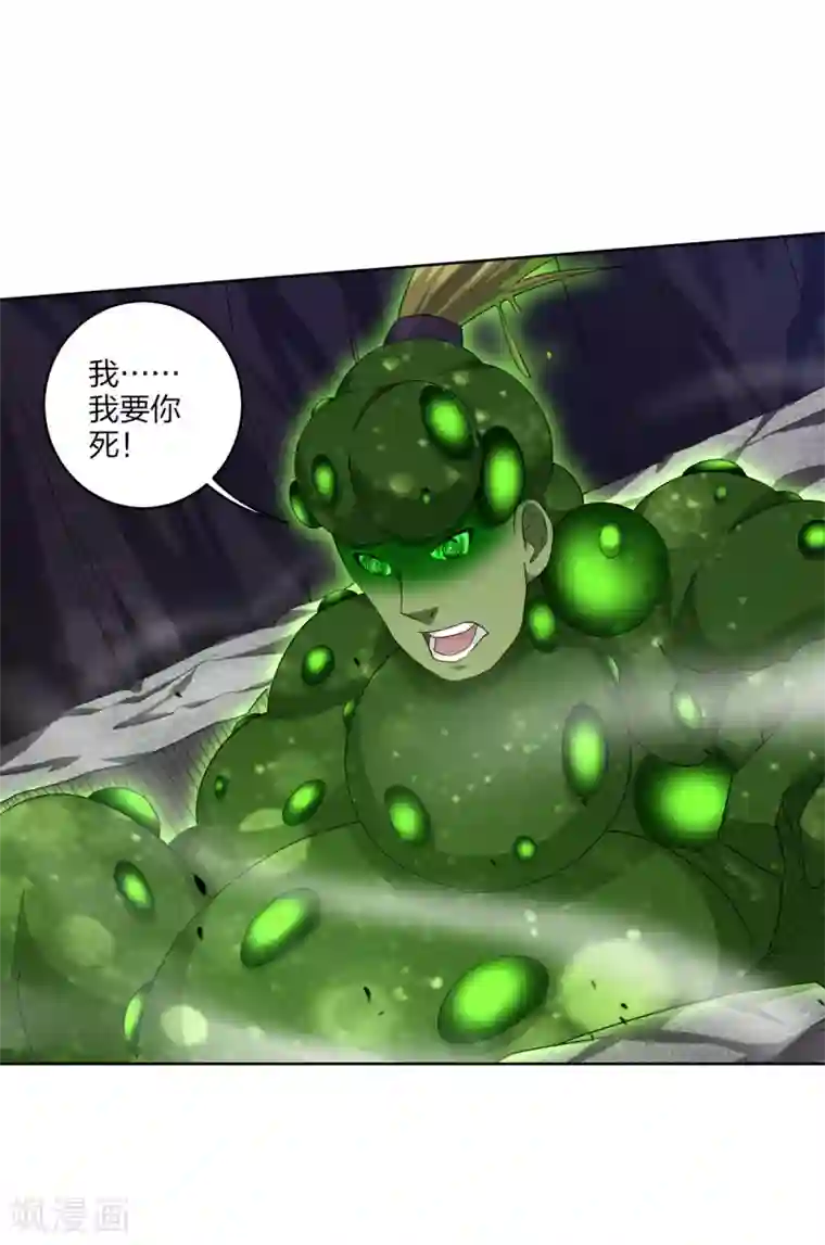 逆天战神第154话 灭金家