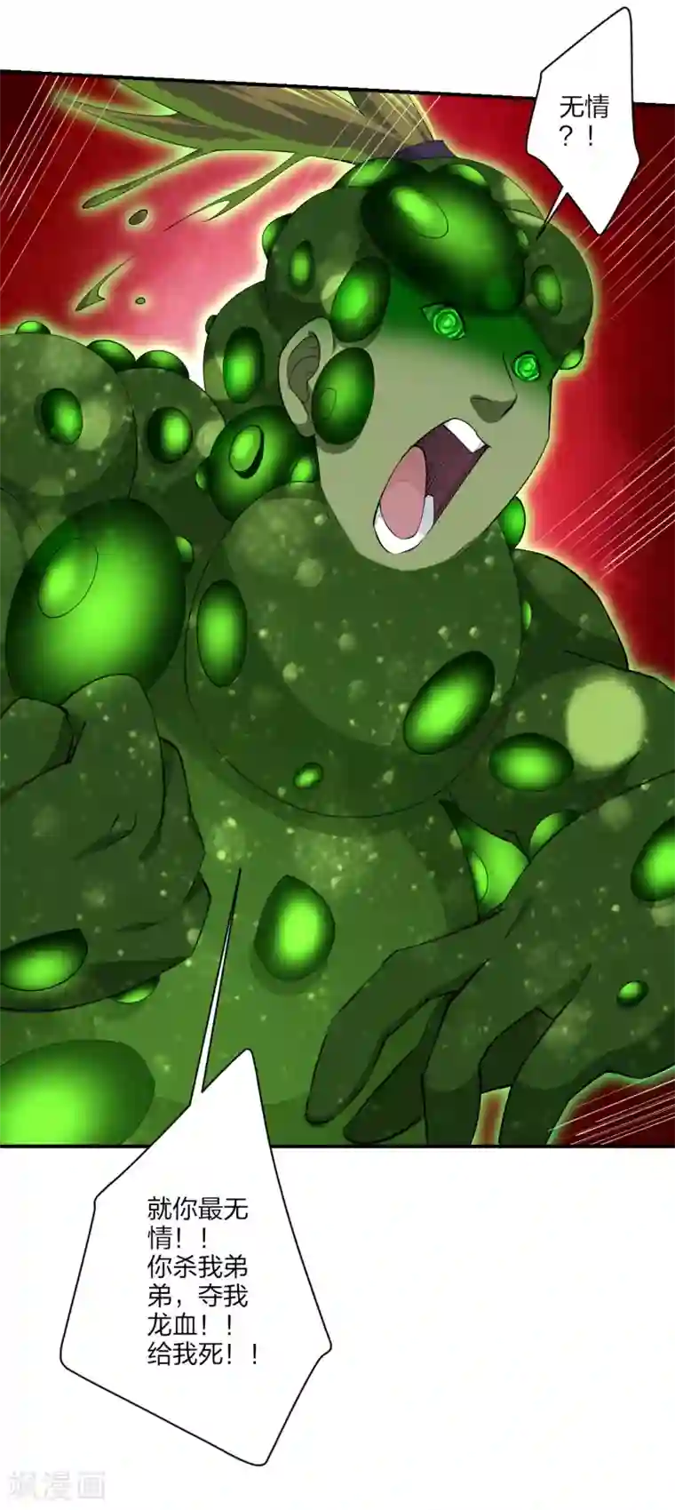 逆天战神第154话 灭金家