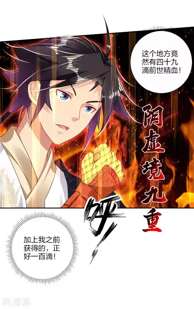 逆天战神第154话 灭金家