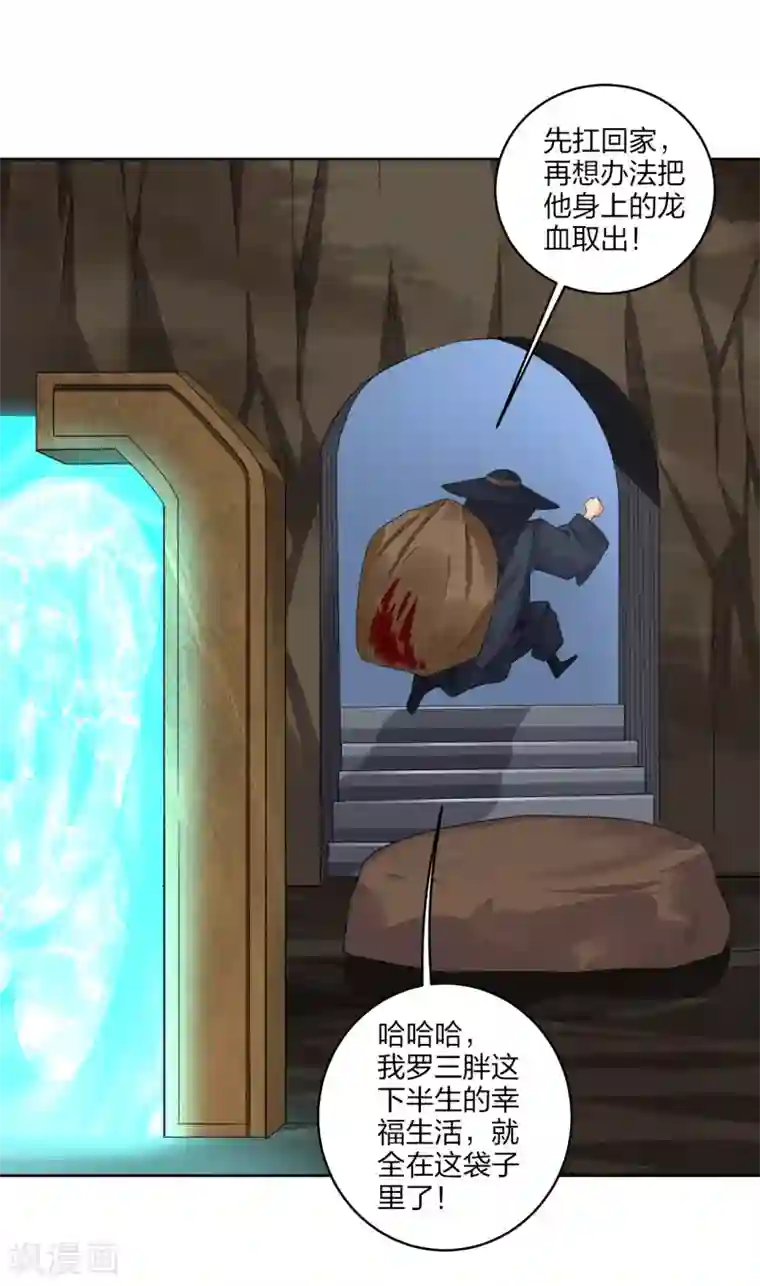 逆天战神第155话 前辈！