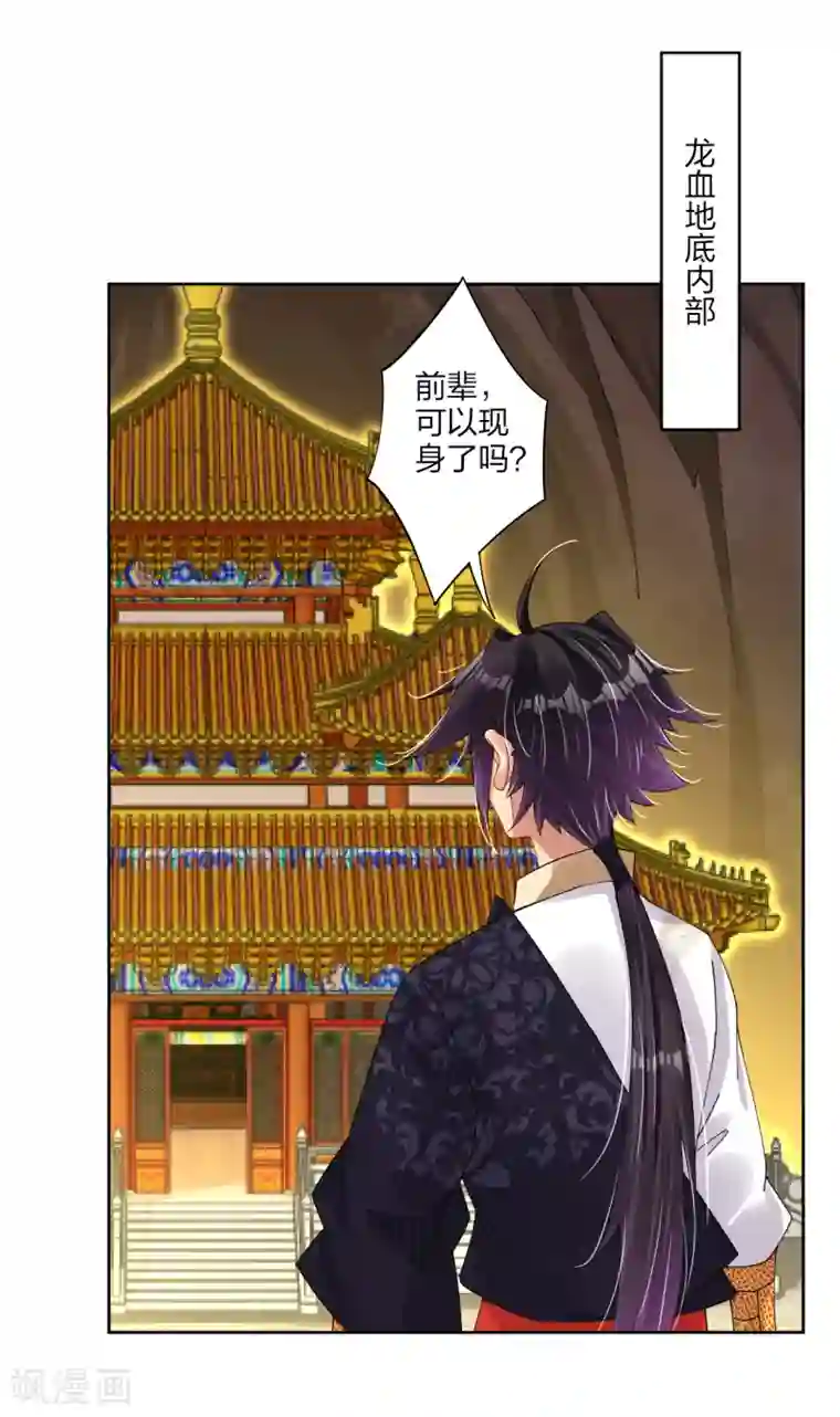 逆天战神第155话 前辈！