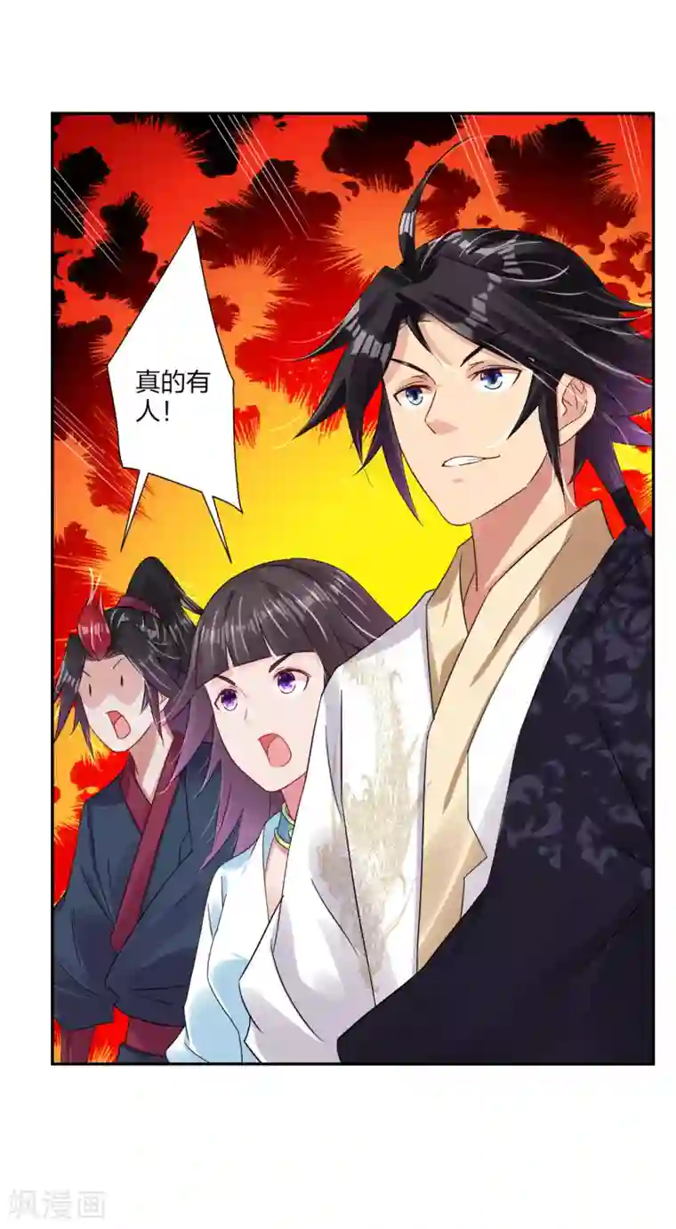 逆天战神第155话 前辈！