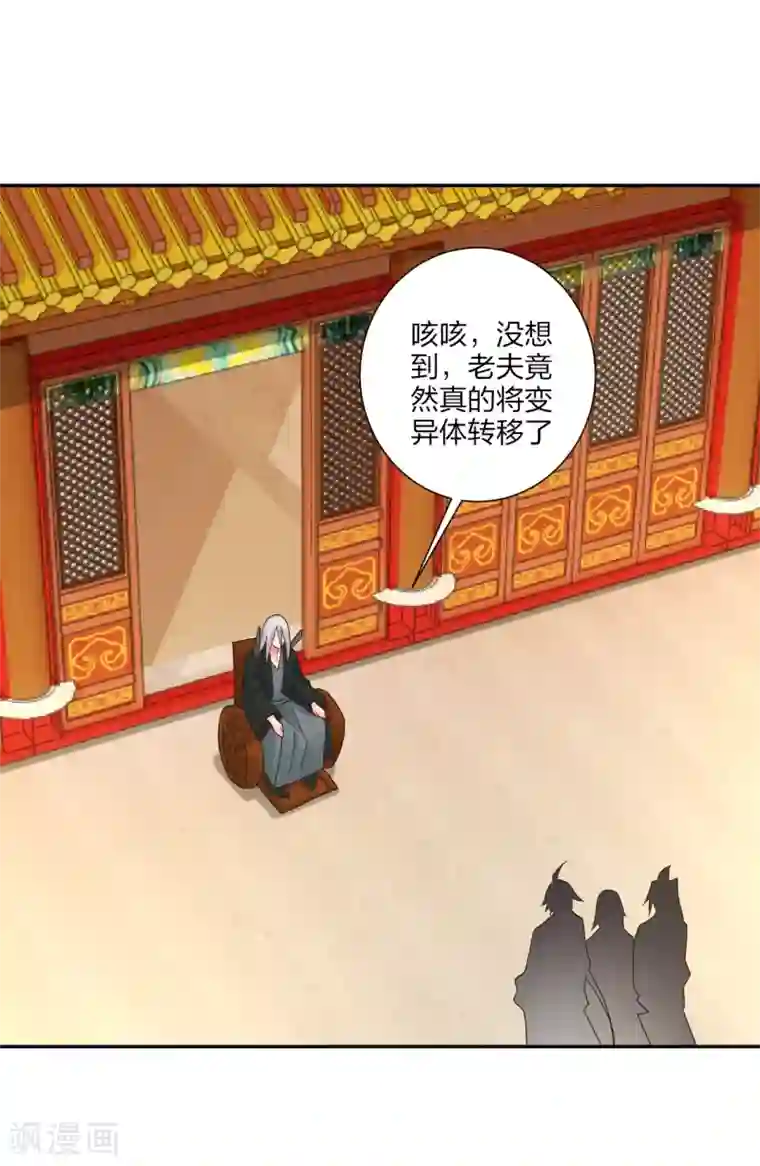 逆天战神第155话 前辈！