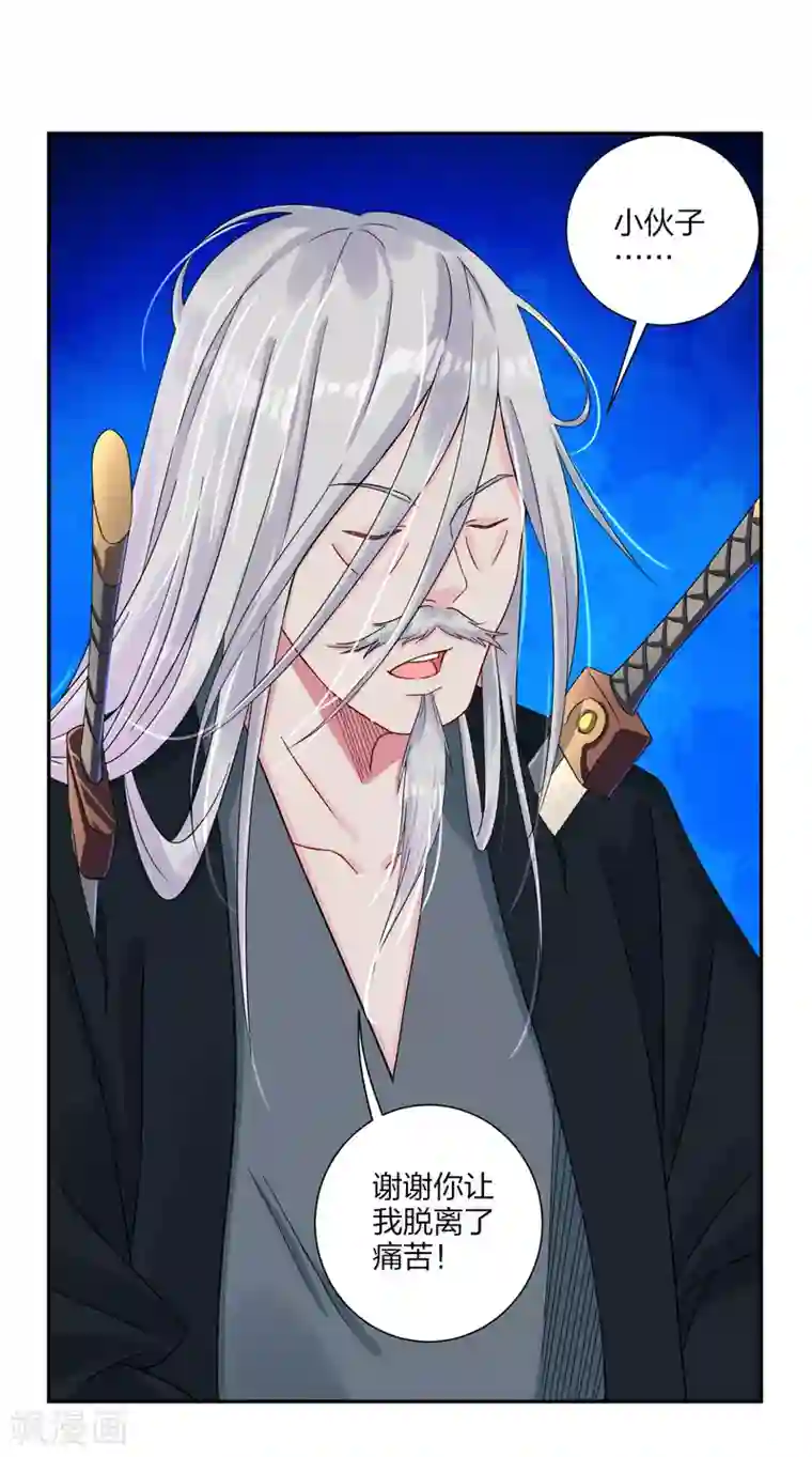 逆天战神第155话 前辈！