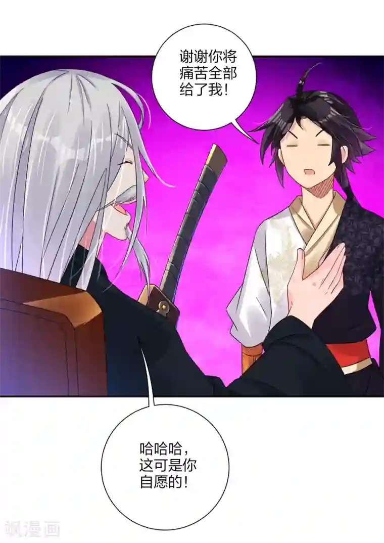 逆天战神第155话 前辈！