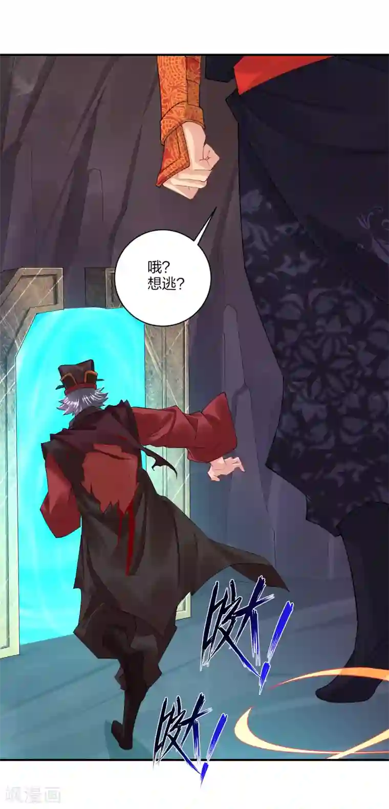 逆天战神第155话 前辈！