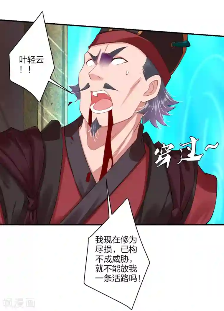 逆天战神第155话 前辈！