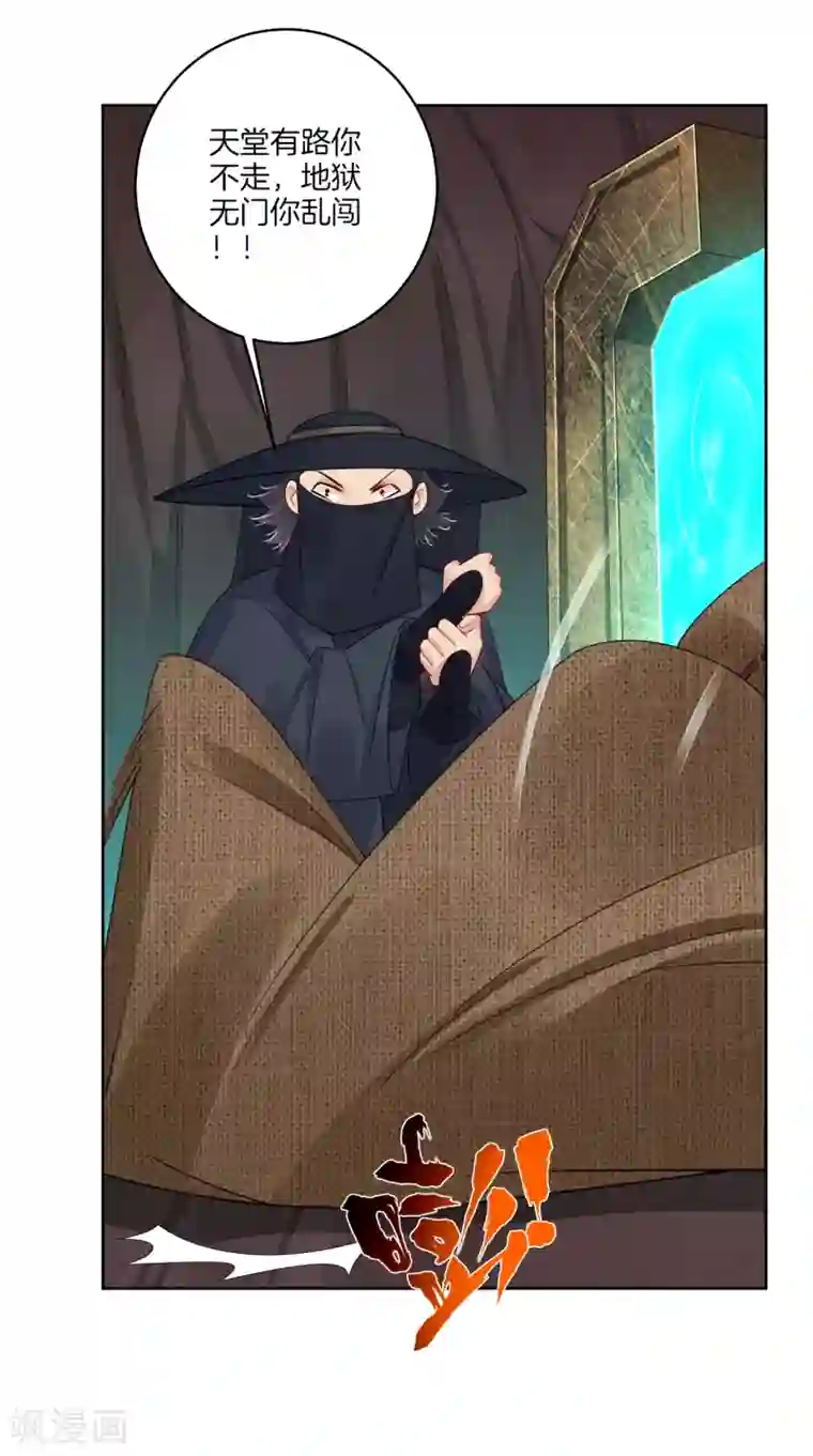 逆天战神第155话 前辈！