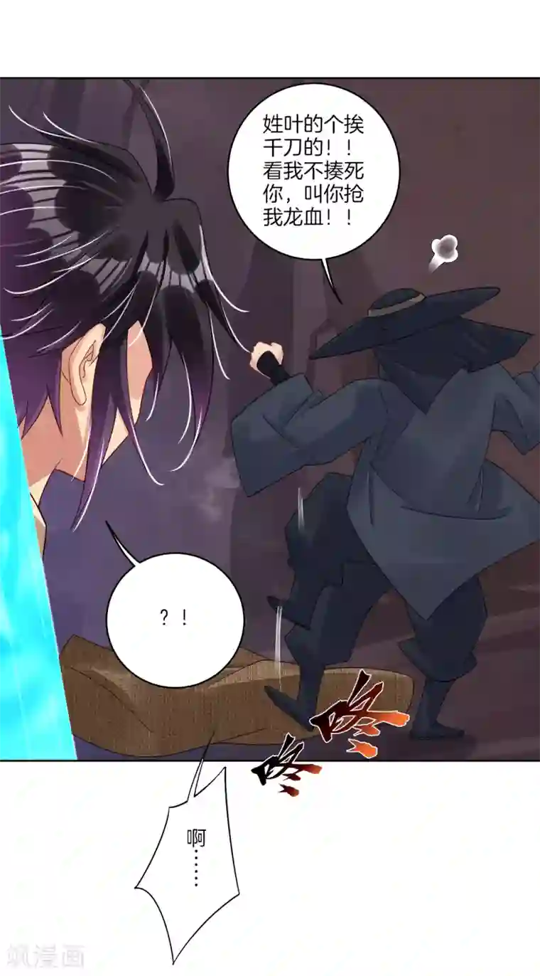 逆天战神第155话 前辈！