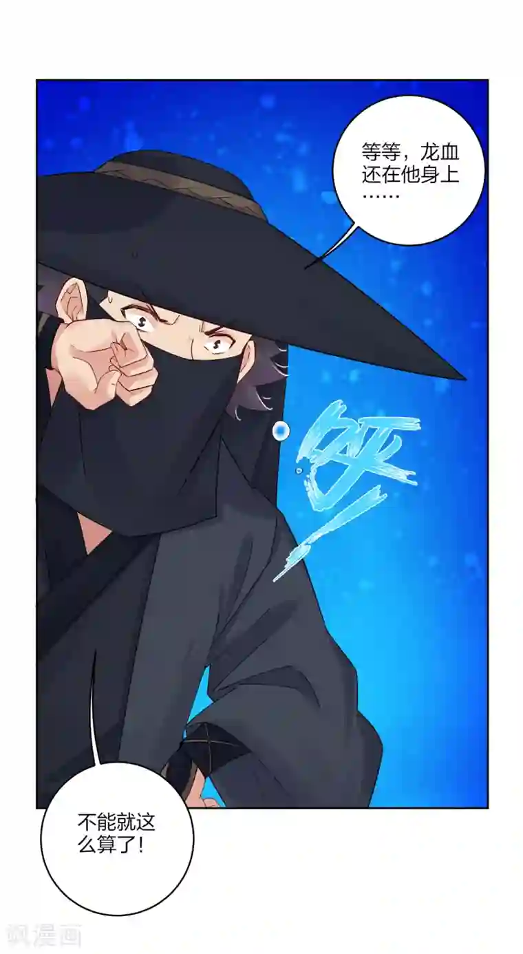 逆天战神第155话 前辈！