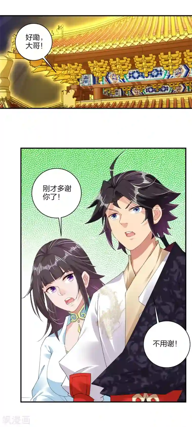 逆天战神第156话 嗜血九变决