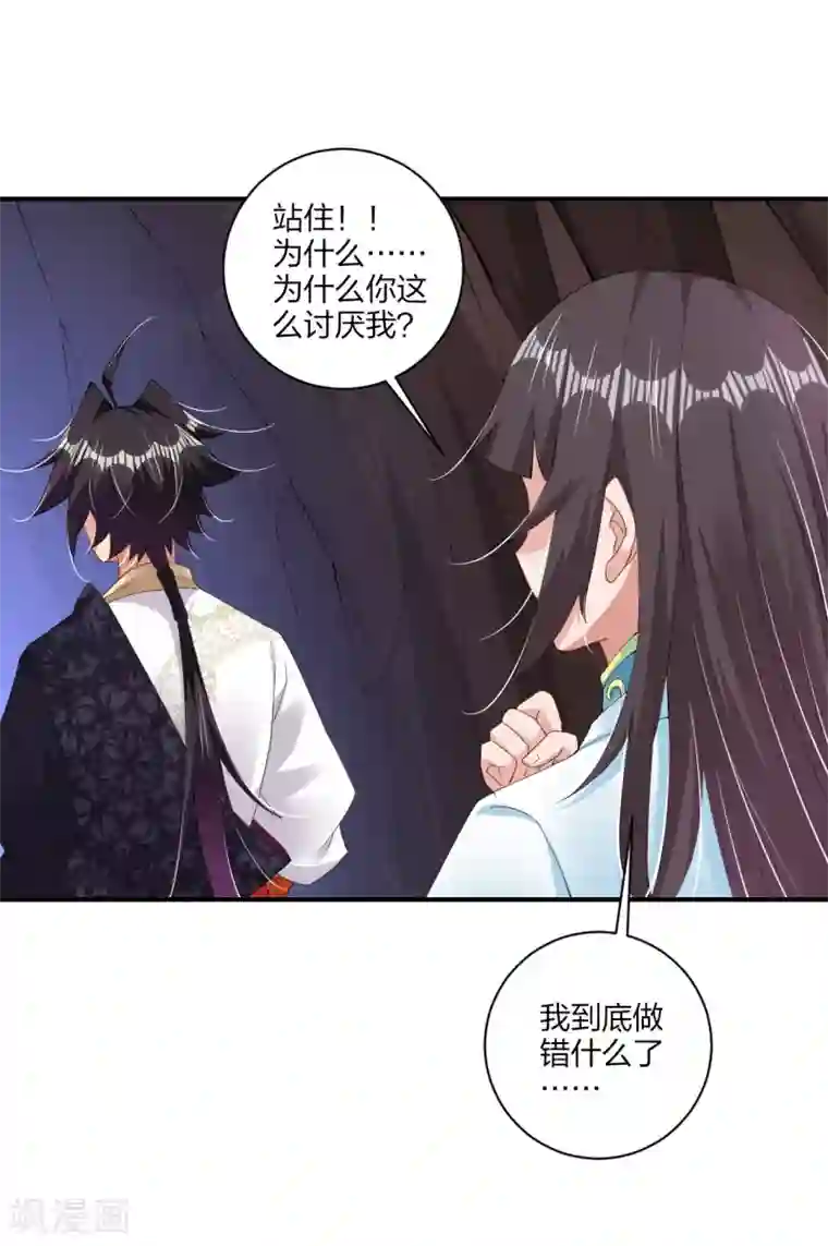 逆天战神第156话 嗜血九变决