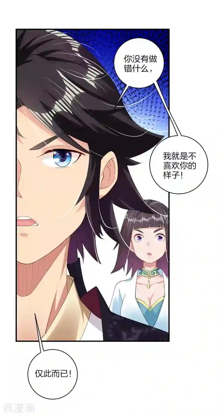 逆天战神第156话 嗜血九变决