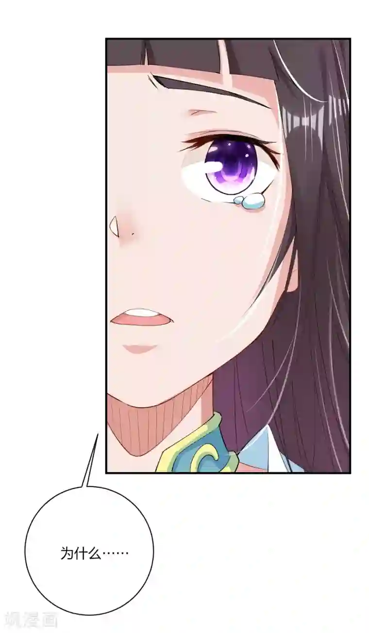 逆天战神第156话 嗜血九变决