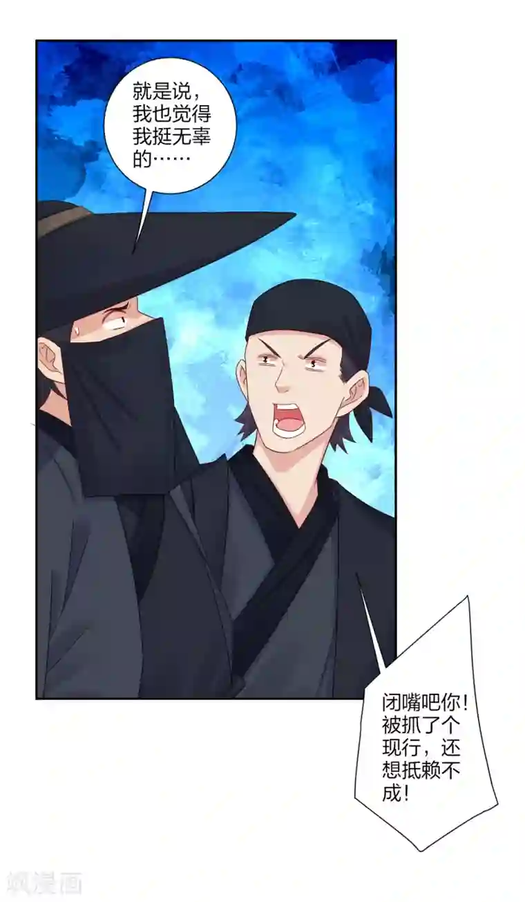 逆天战神第157话 悲喜交加