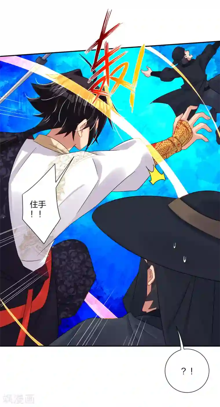 逆天战神第157话 悲喜交加