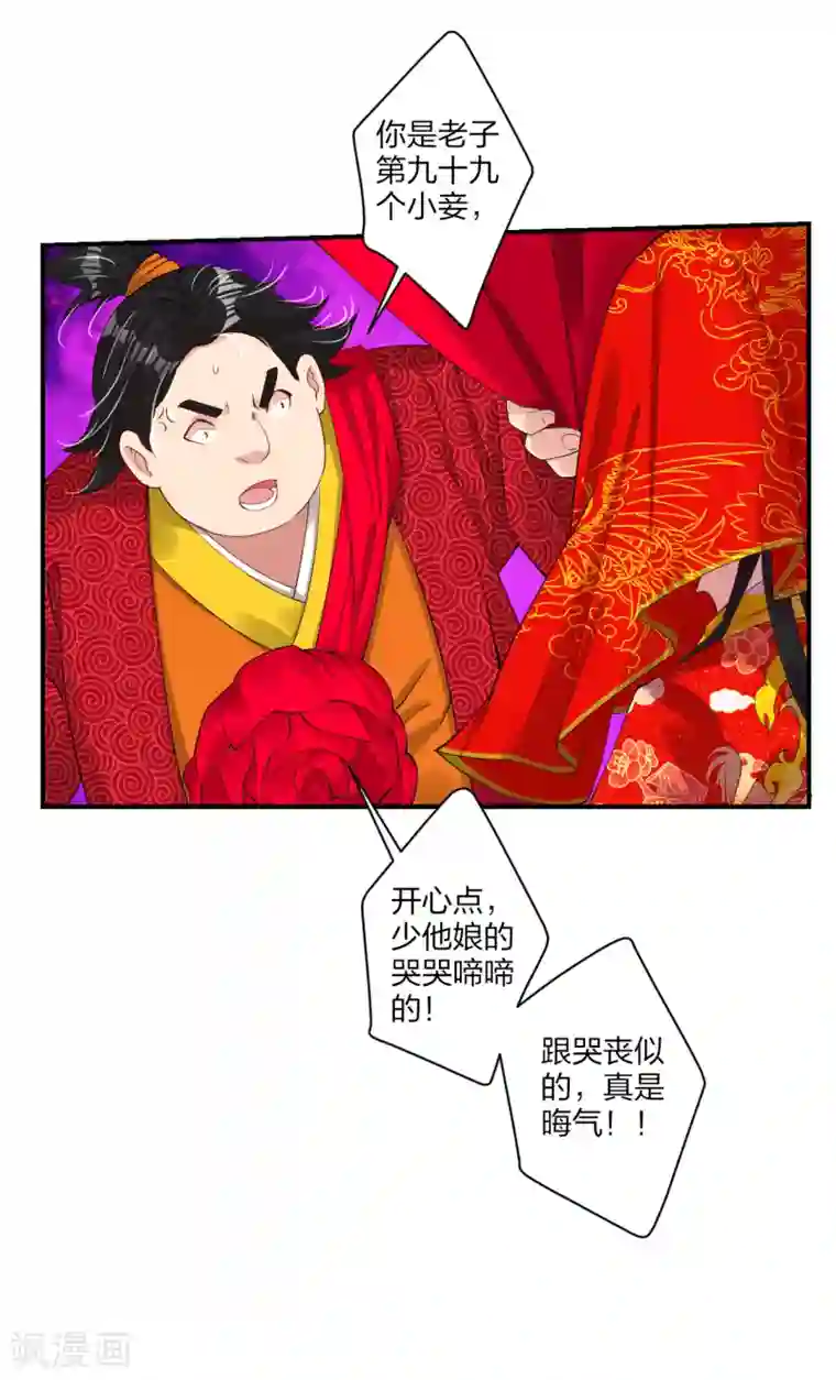 逆天战神第157话 悲喜交加