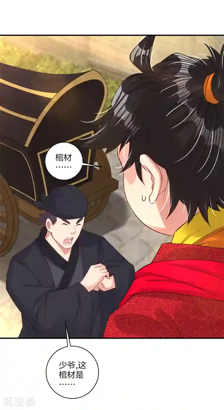 逆天战神第157话 悲喜交加