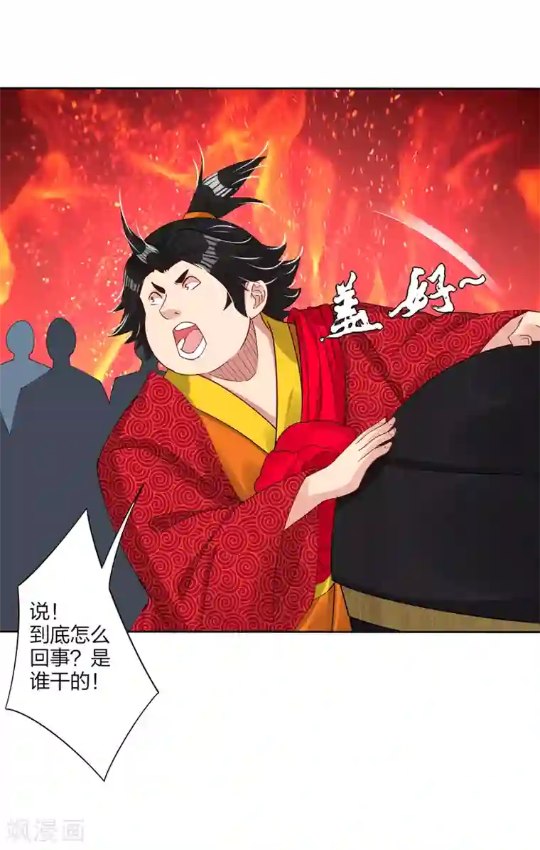 逆天战神第157话 悲喜交加