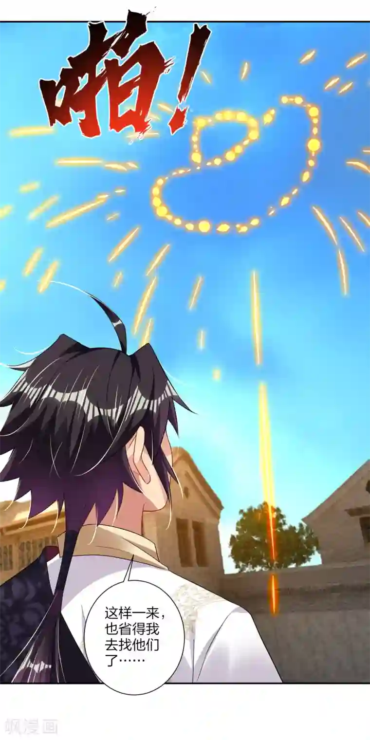 逆天战神第158话 清理门户