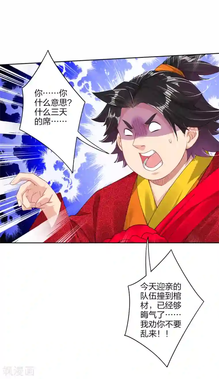 逆天战神第158话 清理门户