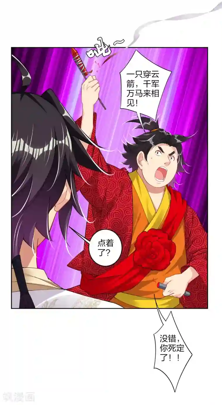 逆天战神第158话 清理门户