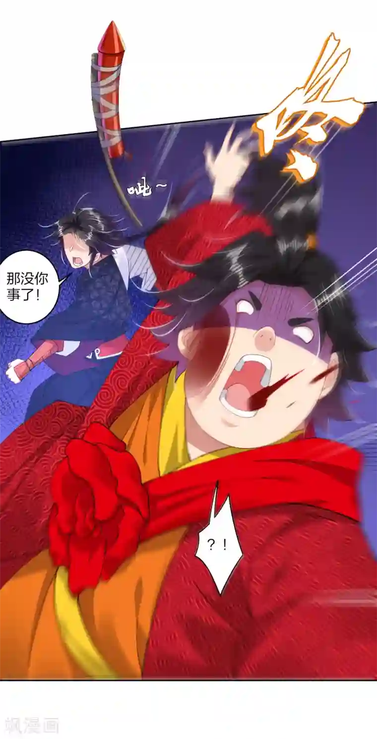 逆天战神第158话 清理门户