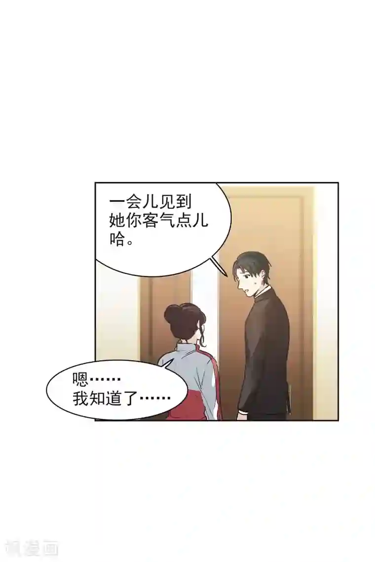 世界第一巨星第17话1 不是打架还不想去呢！