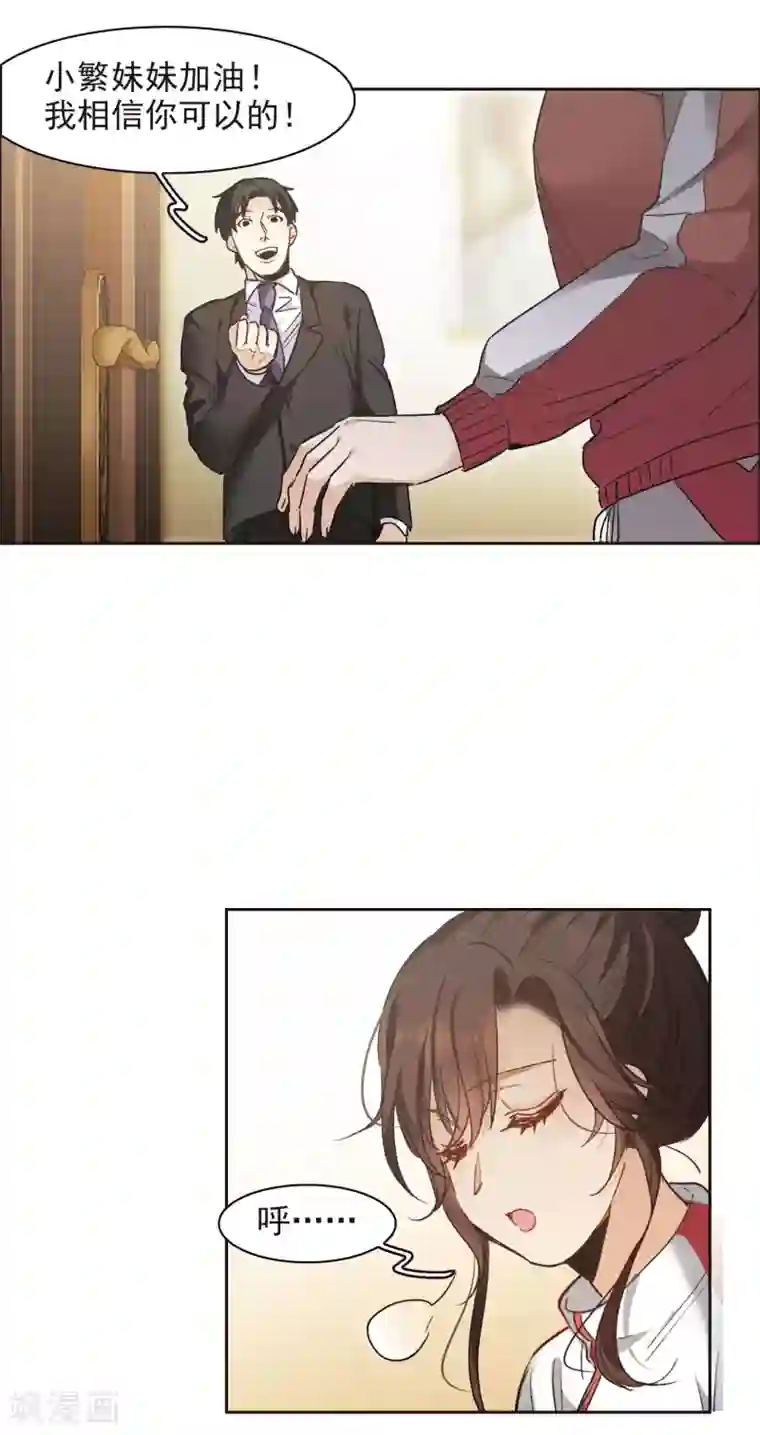 世界第一巨星第17话1 不是打架还不想去呢！