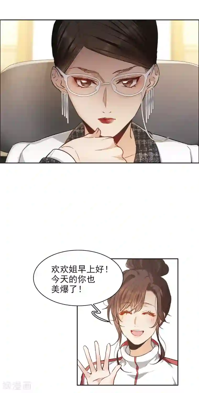 世界第一巨星第17话1 不是打架还不想去呢！