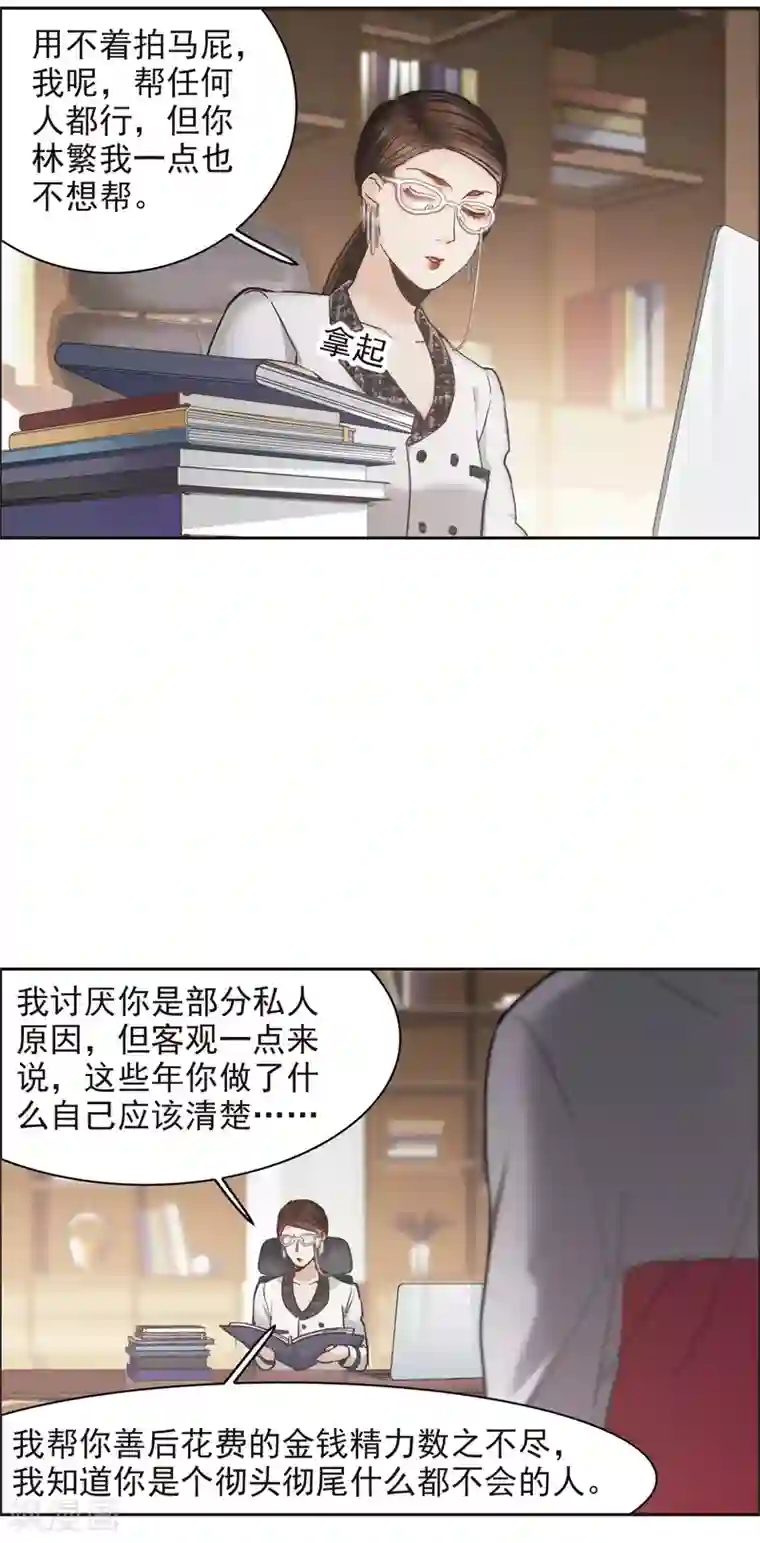 世界第一巨星第17话1 不是打架还不想去呢！