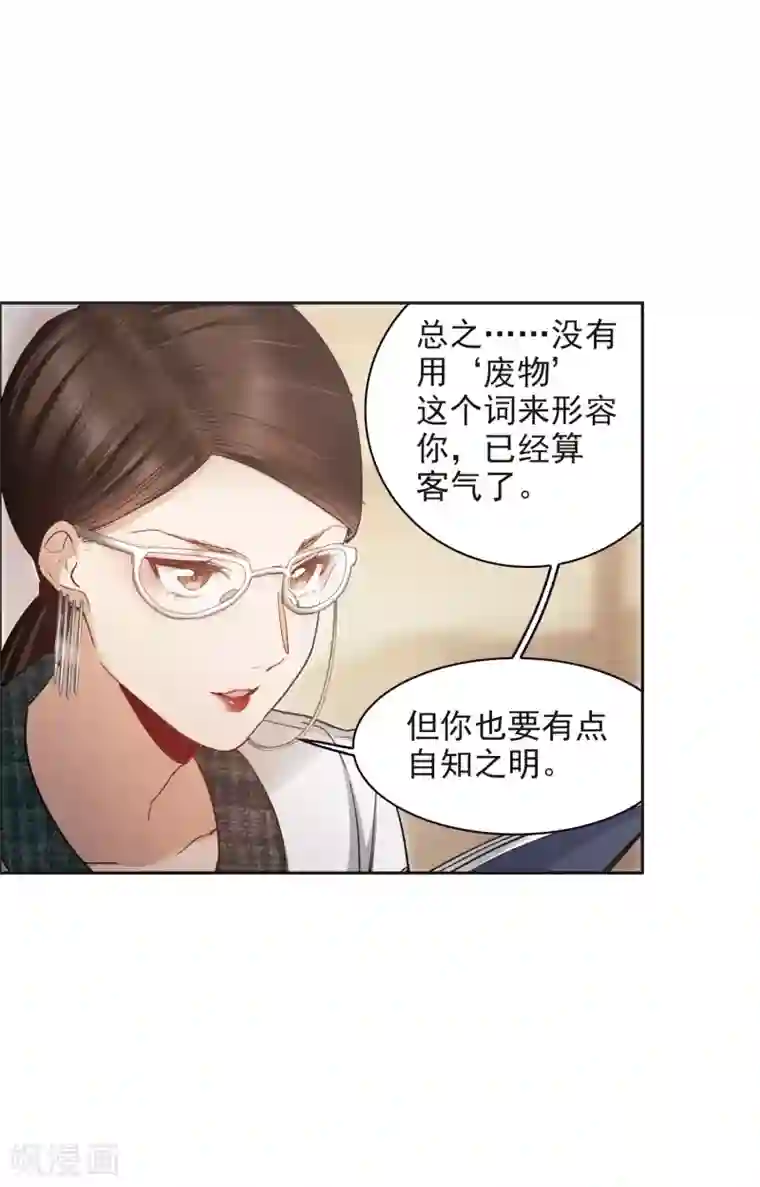 世界第一巨星第17话1 不是打架还不想去呢！