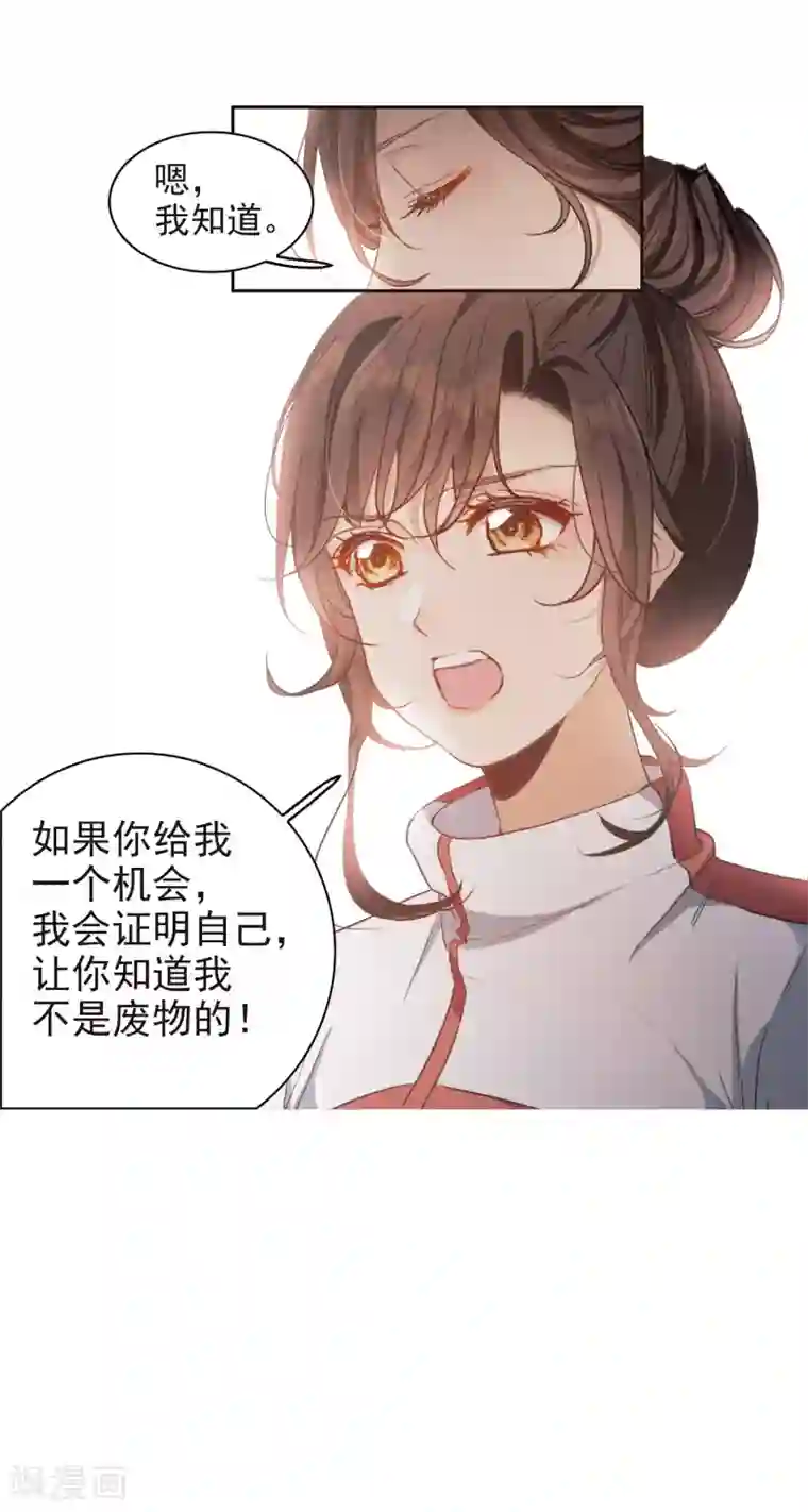 世界第一巨星第17话1 不是打架还不想去呢！