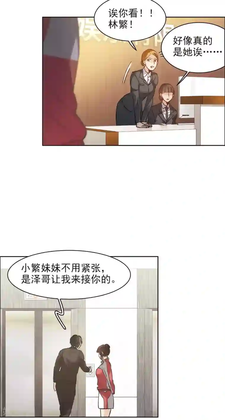 世界第一巨星第17话1 不是打架还不想去呢！