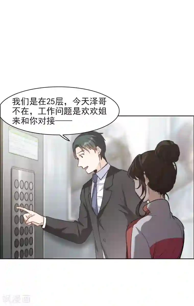 世界第一巨星第17话1 不是打架还不想去呢！