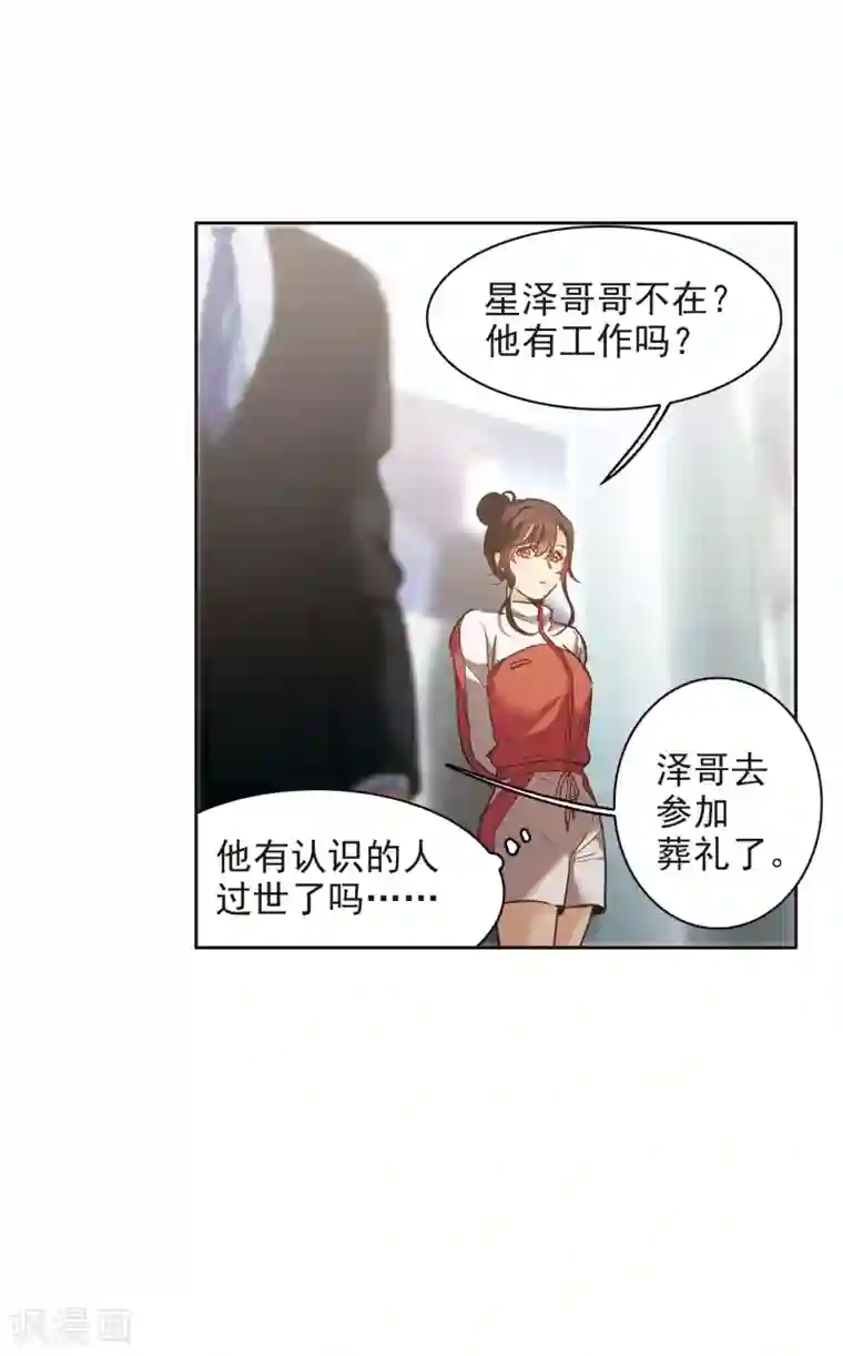 世界第一巨星第17话1 不是打架还不想去呢！