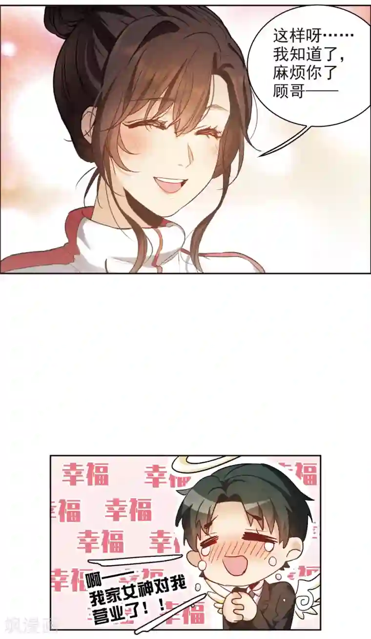 世界第一巨星第17话1 不是打架还不想去呢！