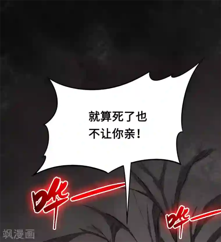 回到地球当神棍第37话 心动时刻